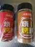 小熊驾到烧烤撒料160g*2瓶（原味+香辣）烤肉蘸料干料烧烤调料调味料 实拍图