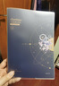 得力(deli)4本16K128张流年星辰系列加厚学生胶套本套装 软抄本记事本日记本笔记本子文具 T16128 实拍图