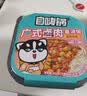 自嗨锅自热米饭 6盒多口味组合装煲仔饭大分量1552g 方便速食露营野餐 实拍图