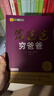 富爸爸穷爸爸AI财商版 DeepSeek 罗伯特清崎 大道 段永平推荐 正版 穷爸爸富爸爸 金融投资理财 AI财商AI理财 人工智能 现金流 财务 财经 被动收入 股票硬通货 如何投资 管理 实拍图