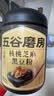 五谷磨房黑芝麻糊五黑粉无糖核桃芝麻黑豆粉代餐粉546g 实拍图