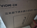 VIOMI小京龙3Max1000G厨下净水器6年长效RO膜反渗透家用大通量0陈水0阻垢母婴直饮净水机VR1032 价保618 实拍图
