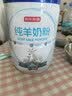 京东京造 纯羊奶粉800g 0蔗糖高钙高蛋白成人中老年 实拍图
