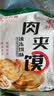 潼关肉夹馍饼胚潼关千层饼肉夹馍生饼胚早餐生鲜面点葱油饼烧饼陕西特产 原味潼关千层饼100g*20个送纸袋 实拍图