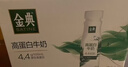 伊利金典4.4g高蛋白牛奶整箱 250ml*10瓶  礼盒装 实拍图