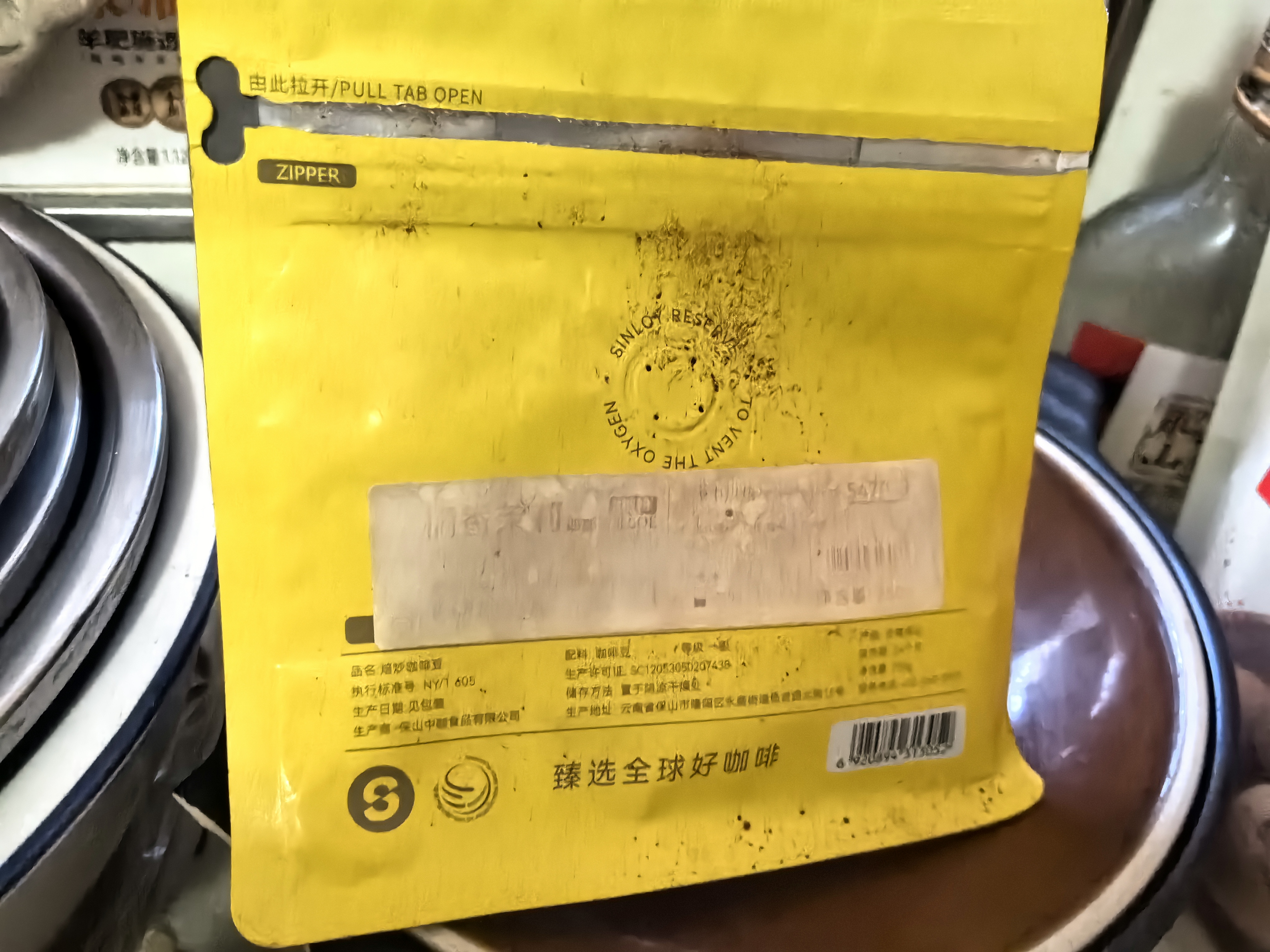 sinloy辛鹿蓝山风味拼配 香醇浓郁均衡 阿拉比卡 云南小粒咖啡豆 500g 实拍图