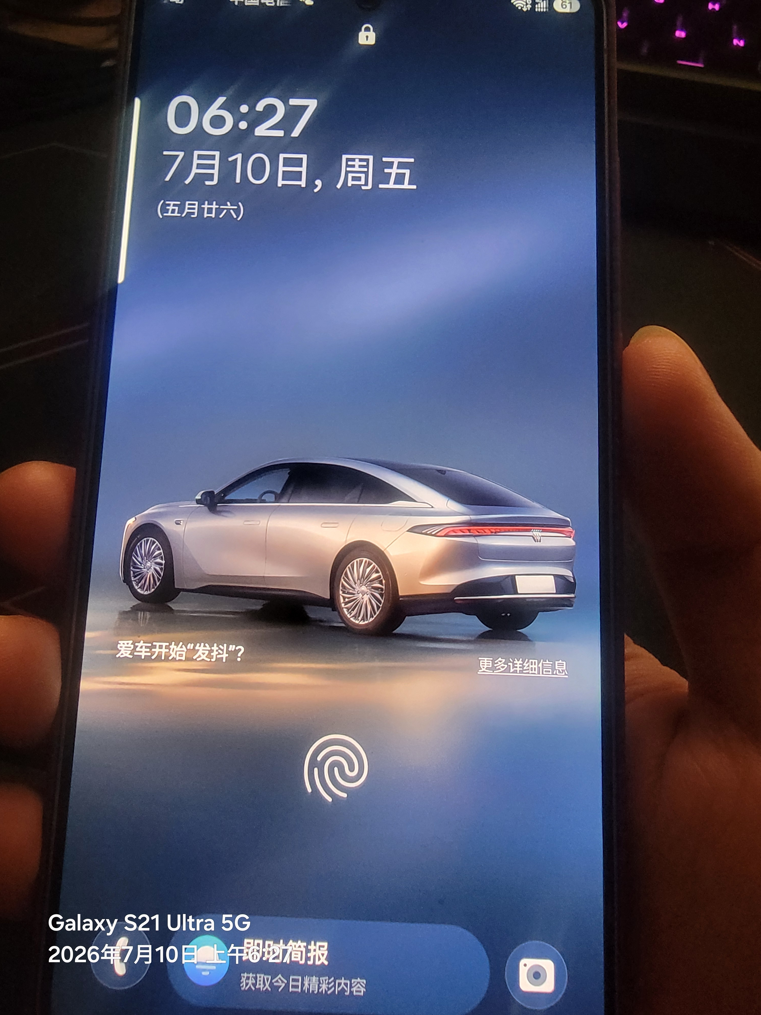 三星Galaxy S26 Ultra 防窥屏手机 AI手机 智能照片助手/即圈即搜 卫星通信 政府补贴 12+512GB 浅云蓝 实拍图