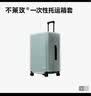 不莱玫防刮花拉杆箱透明磨砂箱套28英寸 实拍图