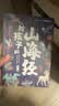 给孩子的山海经 完整无删减故事古代神话寓言故事外国山海经三四五年级儿童课外阅读书籍彩绘全注音版（全6册） 实拍图
