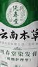 纯春堂云南本草染发剂植物盖白头发一洗黑天然纯黑无刺激不沾头皮染发膏 实拍图