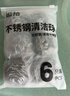 逅拾410不锈钢钢丝球大号清洁球不掉丝厨房洗碗刷锅神器清洁刷子6只装 实拍图