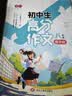 书行 初中生必背的古诗词文言文练字帖中学生语文教材人教版合集全解全练阅读理解钢笔临摹本 实拍图