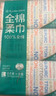 全棉时代【孙颖莎同款】洗脸巾 80抽*36包100%棉柔毛巾一次性整箱20*20CM 实拍图