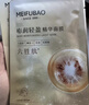 美肤宝嘭润轻盈精华面膜25g*5片六胜肽精华补水水润护肤面膜贴男女 实拍图