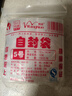 网诺自封袋透明加厚密封袋食品级PE封口袋分装样品大号塑料留样袋防水包装袋子 白边5号特厚100只【10*15】12丝 实拍图
