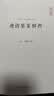唐诗鉴赏辞典 实拍图