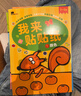 BANGSON我来贴贴纸书儿童贴纸玩具宝宝早教贴贴画送男女孩生日礼物 2-3岁 实拍图