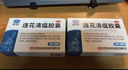以岭连花清瘟胶囊 0.35g*36粒/盒 流感药 抗病毒用药 感冒咳嗽 感冒药 退烧药 新冠 疫情 流感药 莲花温清 实拍图
