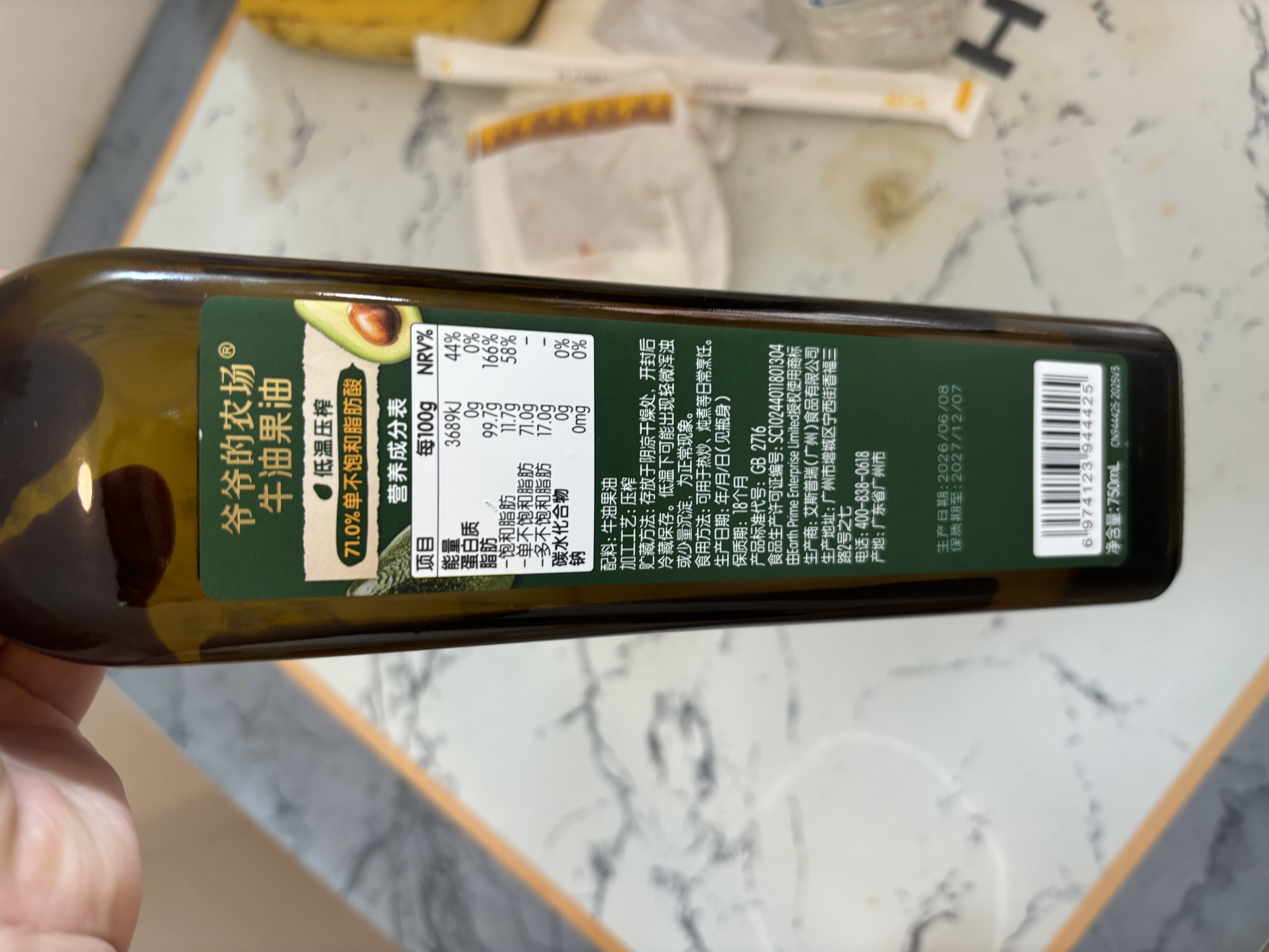 爷爷的农场牛油果油热炒油750ml 鳄梨油食用油家庭装 赠婴儿宝宝辅食谱 实拍图