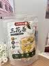 南京同仁堂金银花菊花茉莉花茶熬夜三花茶祛痘去火清热解毒无糖独立包装30包 实拍图