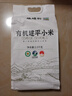 硃碌科 有机建平K1黄小米5斤装 辽宁优品认证 建平小米糯小米粥小黄米 实拍图