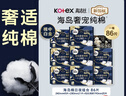 高洁丝海岛奢宠纯棉卫生巾10包86片日夜护垫姨妈巾京东超市自营 实拍图