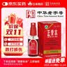 玉林 云香祛风止痛酊(云香精) 30ml +玉林 正骨水(附喷头)30ml 实拍图