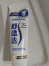 舒适达专业修复牙本质抗敏感修护牙膏90gNovaMin技术含氟固齿 京东自营 实拍图