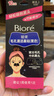 碧柔（Biore）花王女士毛孔清洁鼻贴10片撕拉面膜鼻膜去黑头粉刺 实拍图