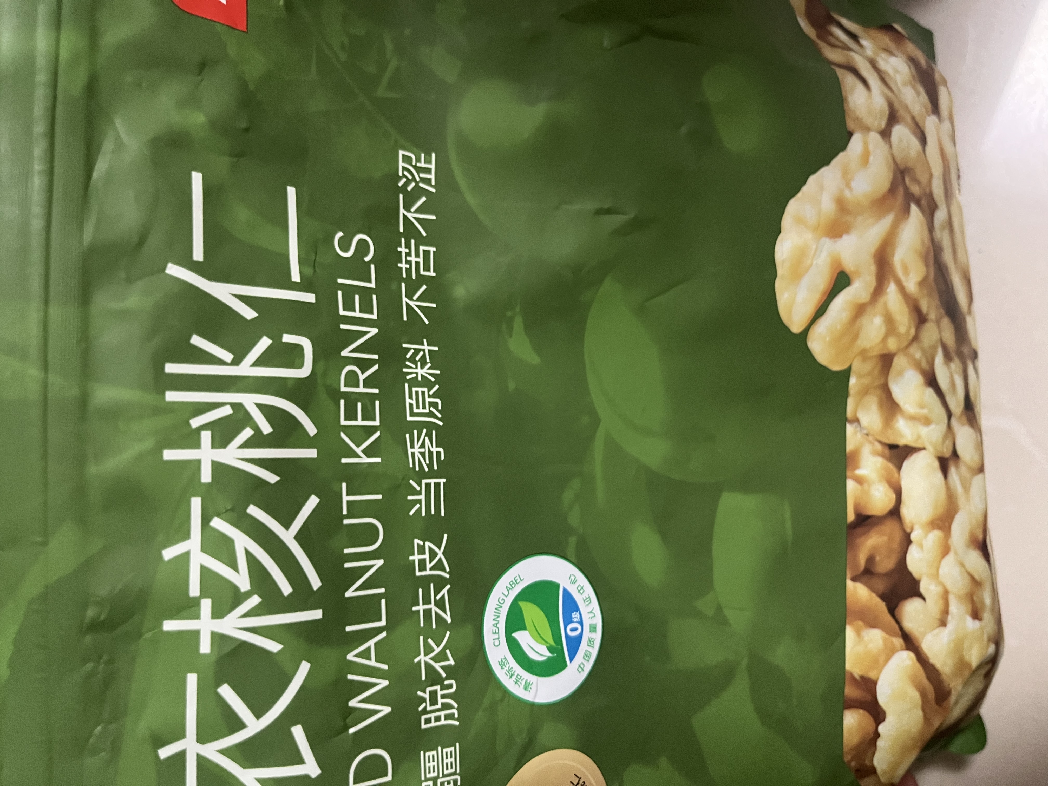 京东京造去皮核桃仁500g 脱衣核桃仁新疆薄皮核桃每日坚果0添加京东自营 实拍图