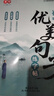 书行初中优美句子好词好句好段专项写作练习字帖七八九年级好词好句摘抄本练字帖高分作文词句赏析 实拍图