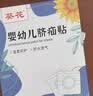 葵花小儿脐疝贴婴儿0-3个月凸肚脐专用脐疝带疝气贴透气压疝包新生儿 实拍图