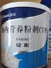 12盒装安素【原研进口】雅培安素 肠内营养粉剂(TP) 400g/盒 蛋白粉全营养补充香草味医用级别 实拍图