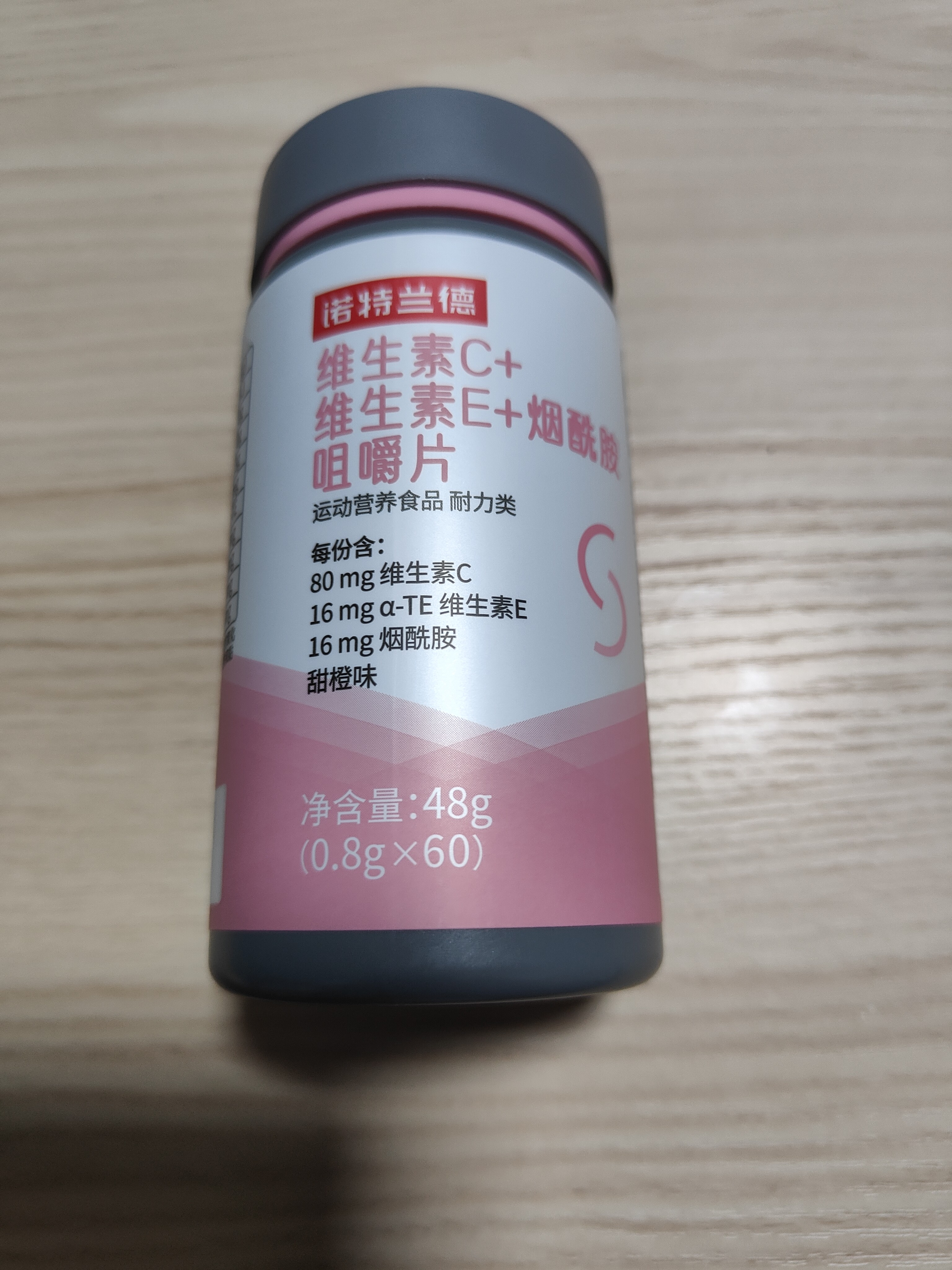 诺特兰德 维生素c维生素e烟酰胺咀嚼片 复合维生素维生素b 组合装260片 实拍图