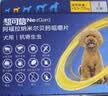 超可信（NexGard SPECTRA）狗狗进口驱虫药中小型犬S号体内外同驱去跳蚤蜱虫原研药6片装 实拍图