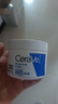 适乐肤（CeraVe）特润C霜85g（保湿补水防干裂干燥男士女士面霜身体乳张凌赫同款） 实拍图