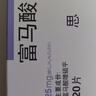 【原研药】[思瑞康] 富马酸喹硫平片 25mg*20片/盒 实拍图