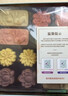 悠享时（YOTIME）中式月饼礼盒300g台式桃山皮国风水果味月饼礼物过节送礼中秋礼品 实拍图