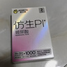 杰士邦避孕套仿生皮PI玻尿酸2只安全套套超薄防过敏男用情趣用品byt 实拍图