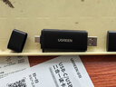 绿联 USB/Type-C3.0高速4.0读卡器多功能合一SD/TF读卡器OTG 适用手机相机行车记录仪监控摄像头存储卡 Type-C+USB【4.0双卡双读】铝壳 实拍图