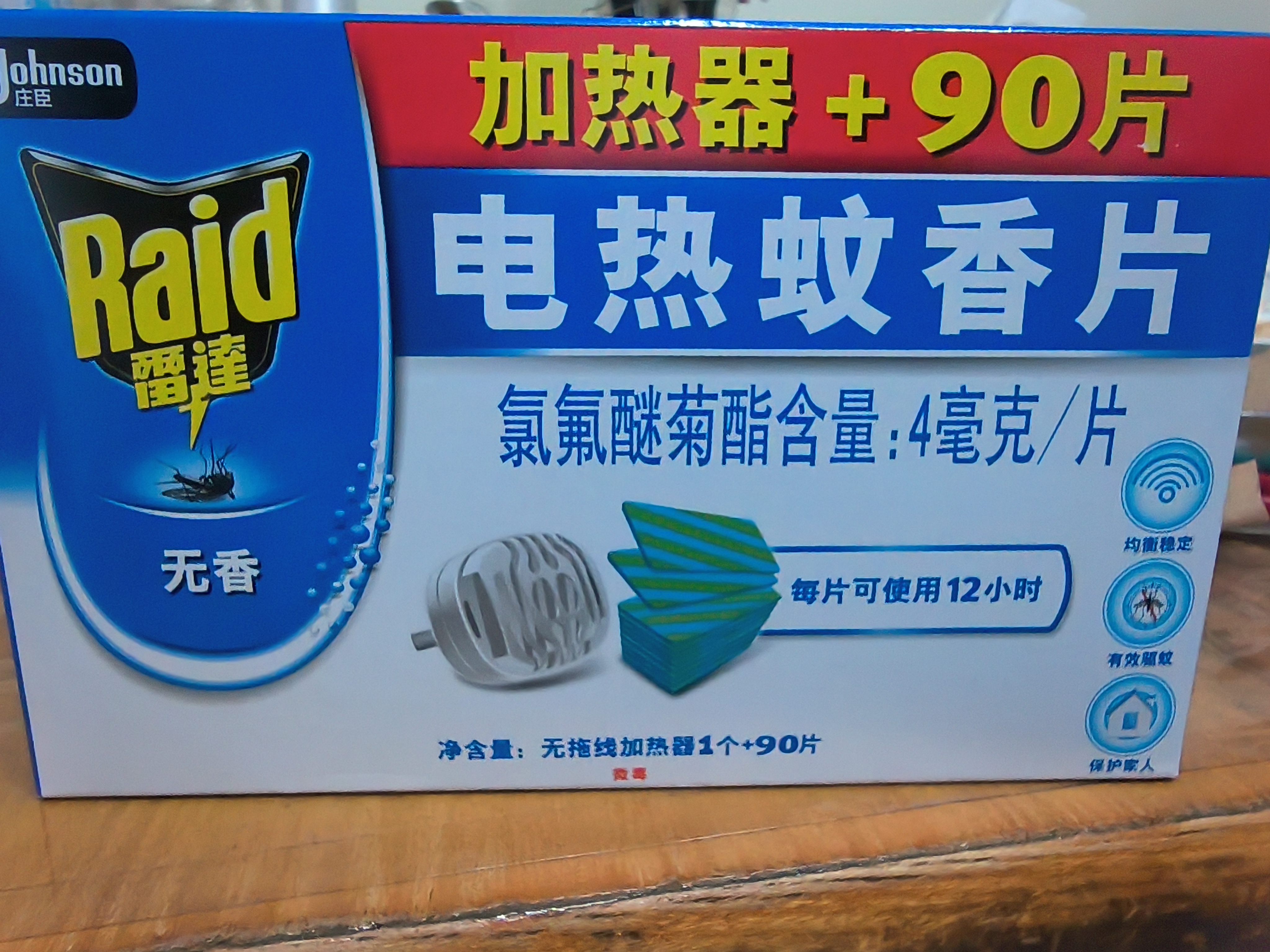 雷达（Raid）基孔肯雅热电蚊香片 90片+无线加热器 无香型 防蚊虫  超市同款 实拍图