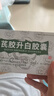 汉方[汉方] 芪胶升白胶囊0.5g*36粒/盒 实拍图