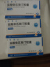 [凯莱止]盐酸依匹斯汀胶囊 10mg*12粒 3盒装 实拍图