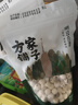 方家铺子六星莲子200g湘潭磨皮通芯白莲子大号去芯枸杞百合银耳羹粽子食材 实拍图