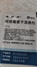 【原研药】希舒美 阿奇霉素干混悬剂 0.1g*6袋/盒 实拍图