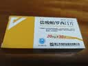 5盒装乐友盐酸帕罗西汀片20mg*30片/盒 实拍图