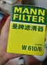 曼牌滤清器（MANNFILTER）机油滤清器机油滤芯W610/6思域雅阁英仕派缤智飞度CRV思铂睿冠道 实拍图