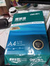 得力（deli）珊瑚海A4打印纸 75g500张*5包一箱 双面打印 加厚复印纸 整箱2500张ZF369 实拍图