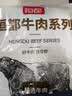 恒都 国产谷饲西冷原切牛排 450g （3-4片）健身生鲜牛肉 实拍图