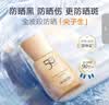 丸美防晒霜 小金钻轻透户外防晒乳SPF50 PA+++40g 美白祛斑学生军训 实拍图